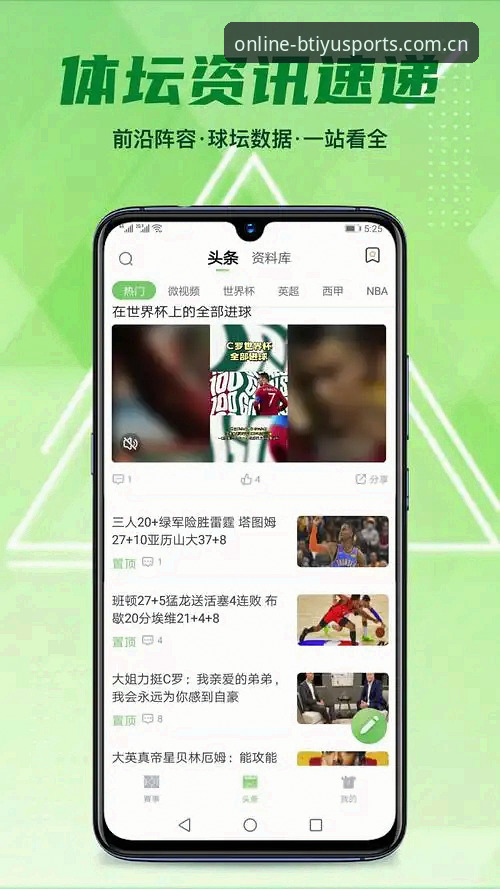 B体育官方网站下载失败？PC端vs移动端方案全面对比